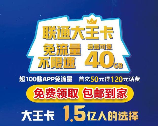 泉州流量卡大王卡是否提供免费服务？  第1张
