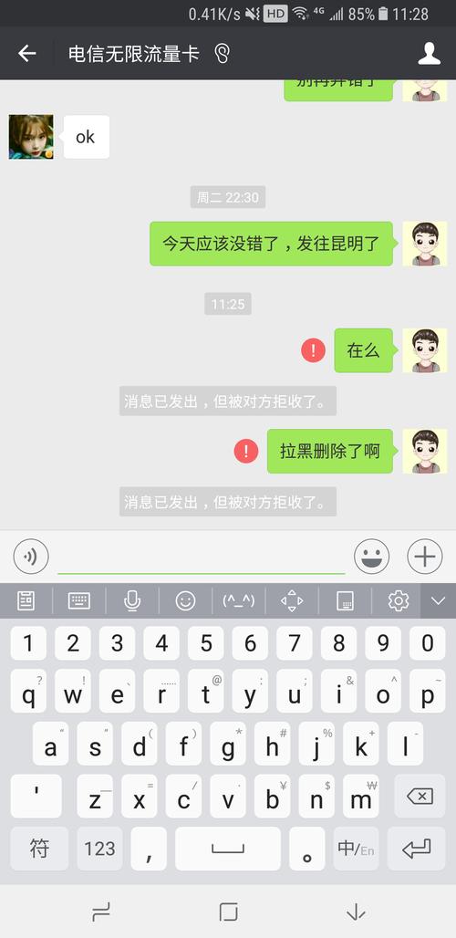 为何我的流量卡频频遭遇他人拉黑？