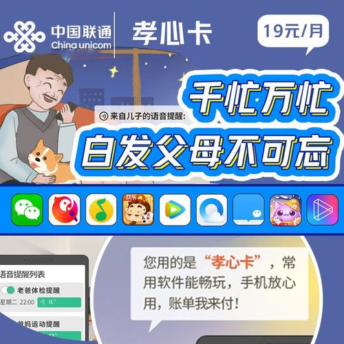 老人卡没有流量