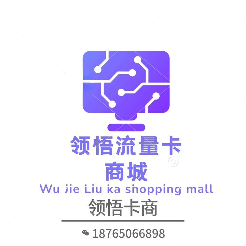 加盟卖流量卡