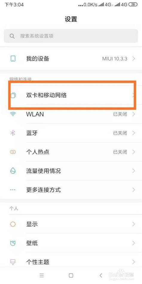 怎样测试手机流量卡好坏