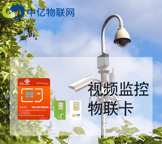 监控要装流量卡吗吗