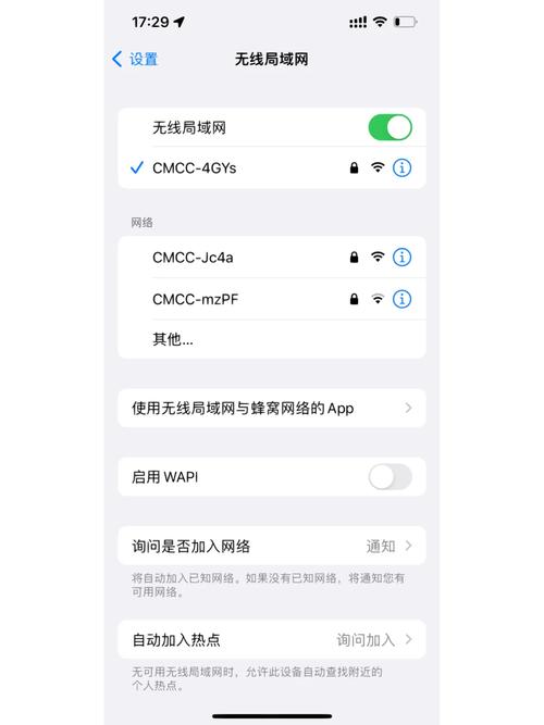 ios流量巨卡
