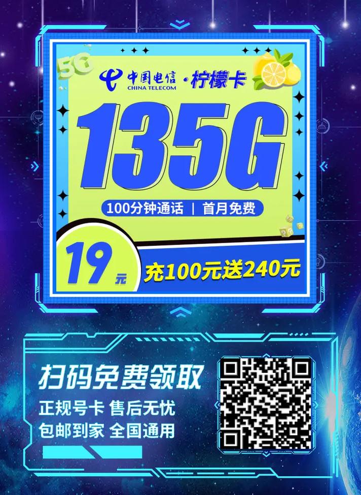大黑牛卡定向流量上限
