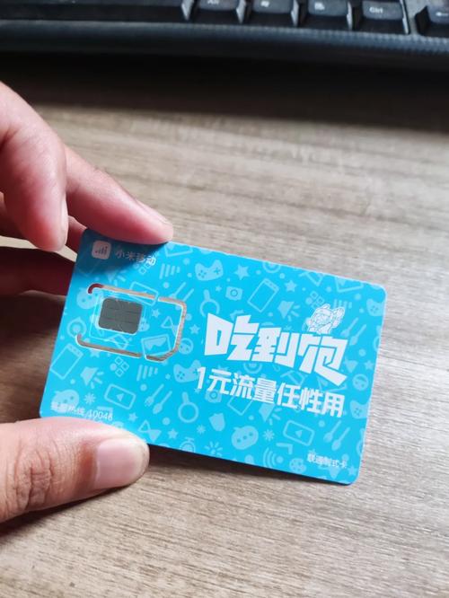 小米移动卡流量用得快嘛