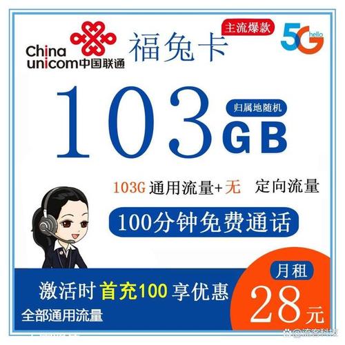 开学流量好卡