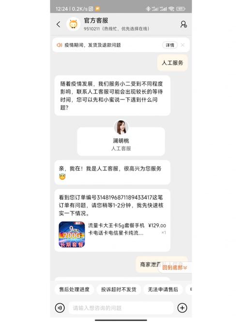 淘宝流量卡欠费