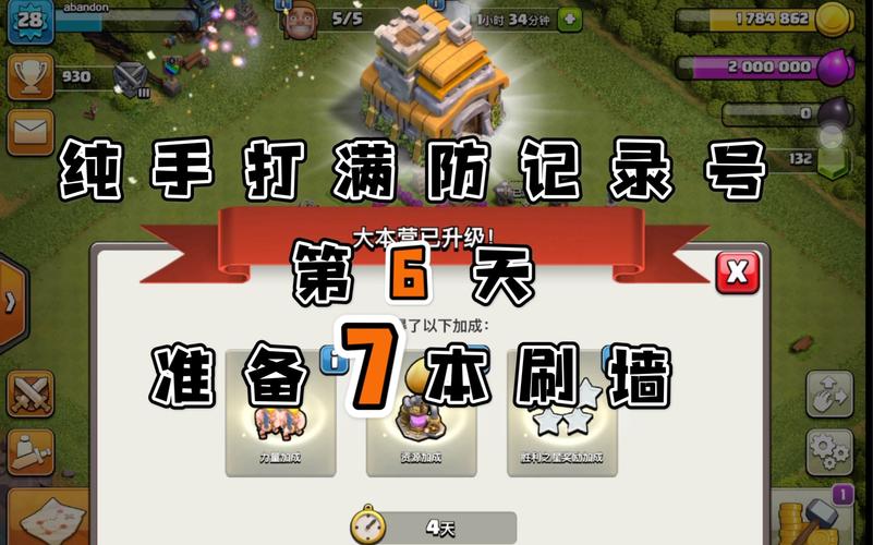 玩部落冲突怎样不卡流量