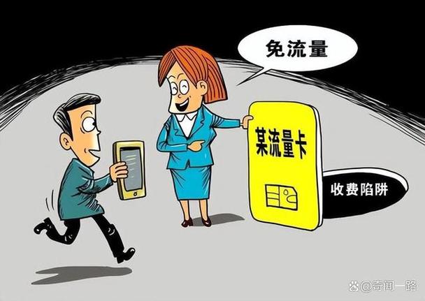 老人卡没有流量