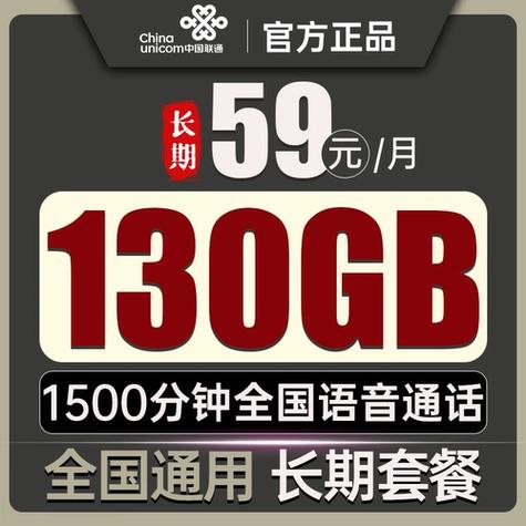 手机流量卡联通自选号码