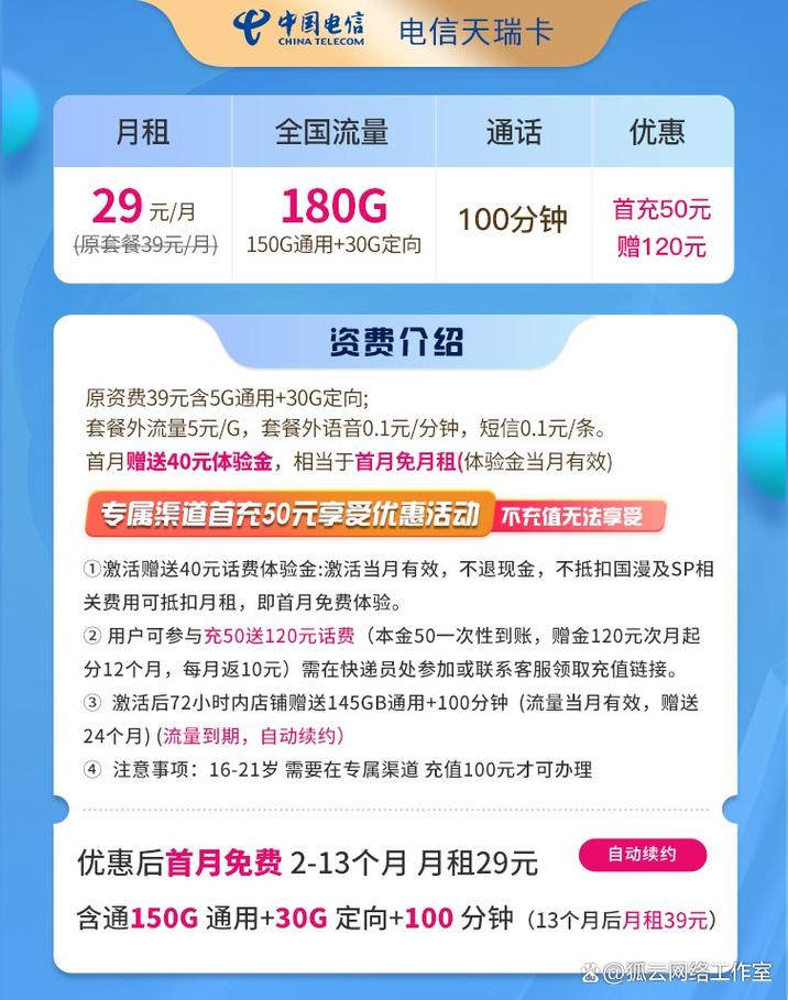 辽宁地区的流量卡价格如何，有哪些实惠选择？
