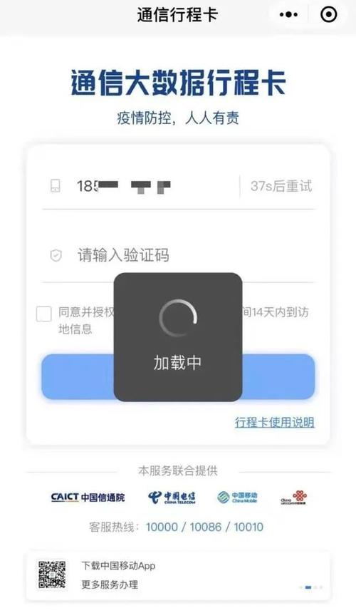行程卡不用流量