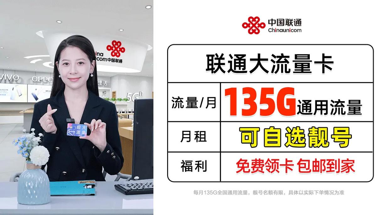 联通20元无限流量卡