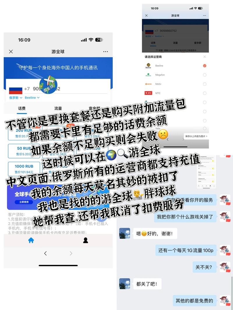 去俄罗斯旅行买流量卡
