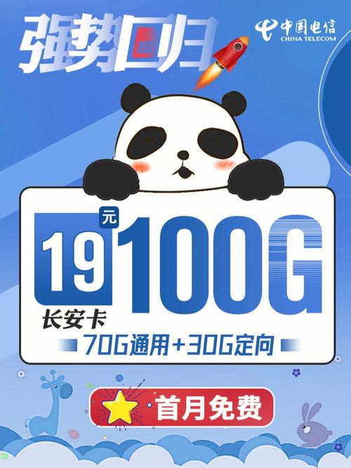 流量卡推销app