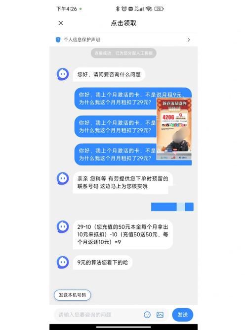 流量卡老是被别人拉黑