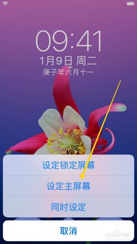 三星s5如何设置不同的壁纸