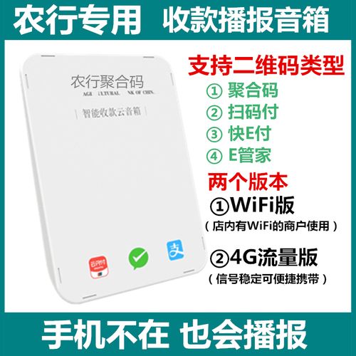 收款播报器使用的流量卡