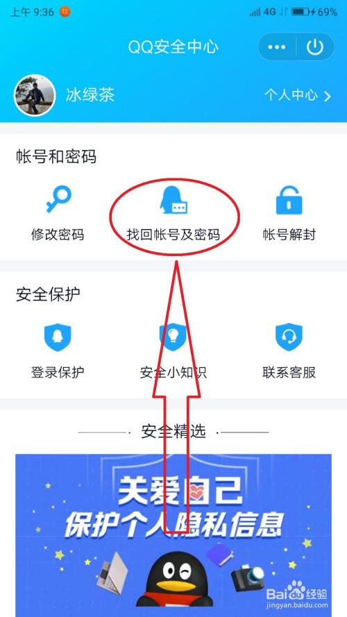 QQ换了手机号忘了密码怎么找回