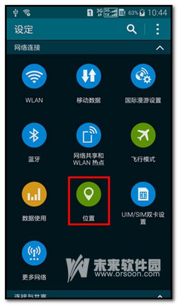 S5手机内存不足怎么解决