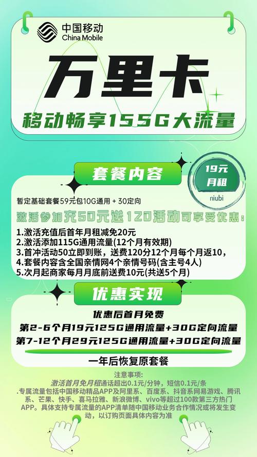 流量卡升级换卡