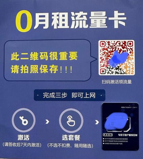 日本流量卡被骗