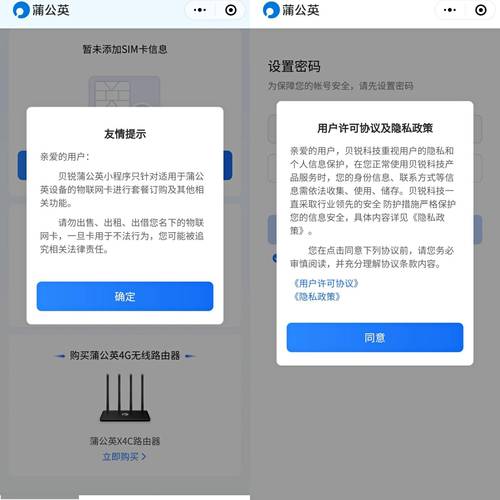 防止流量卡掉线