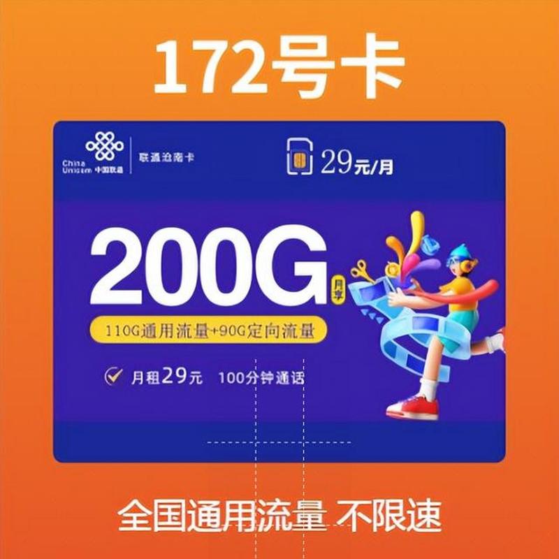 年轻人如何选择最适合自己的流量卡？