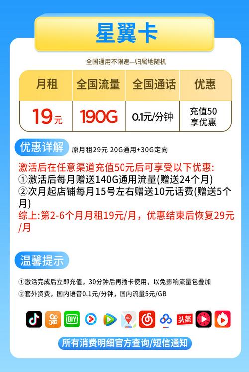 如何申请移动卡的19元流量包？