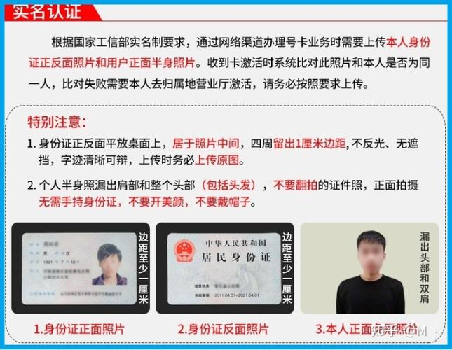 如何升级到免流量卡
