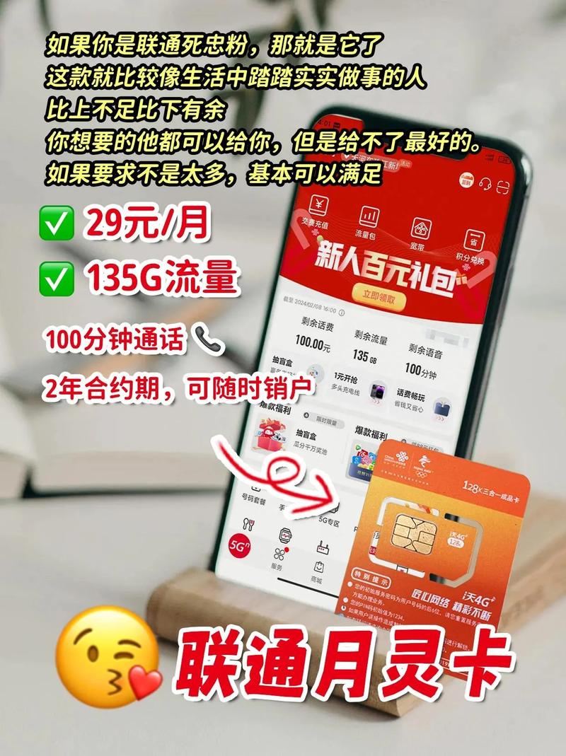 温州流量卡选购