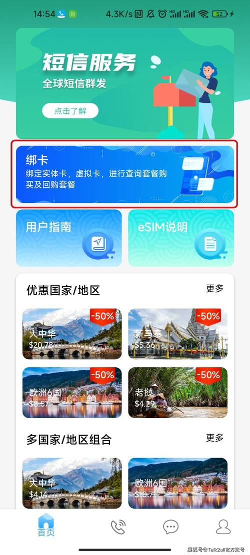 手机流量卡有效吗怎么查