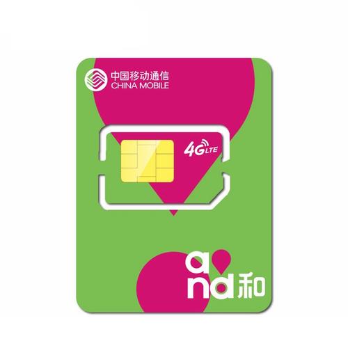 移动流量卡尊龙