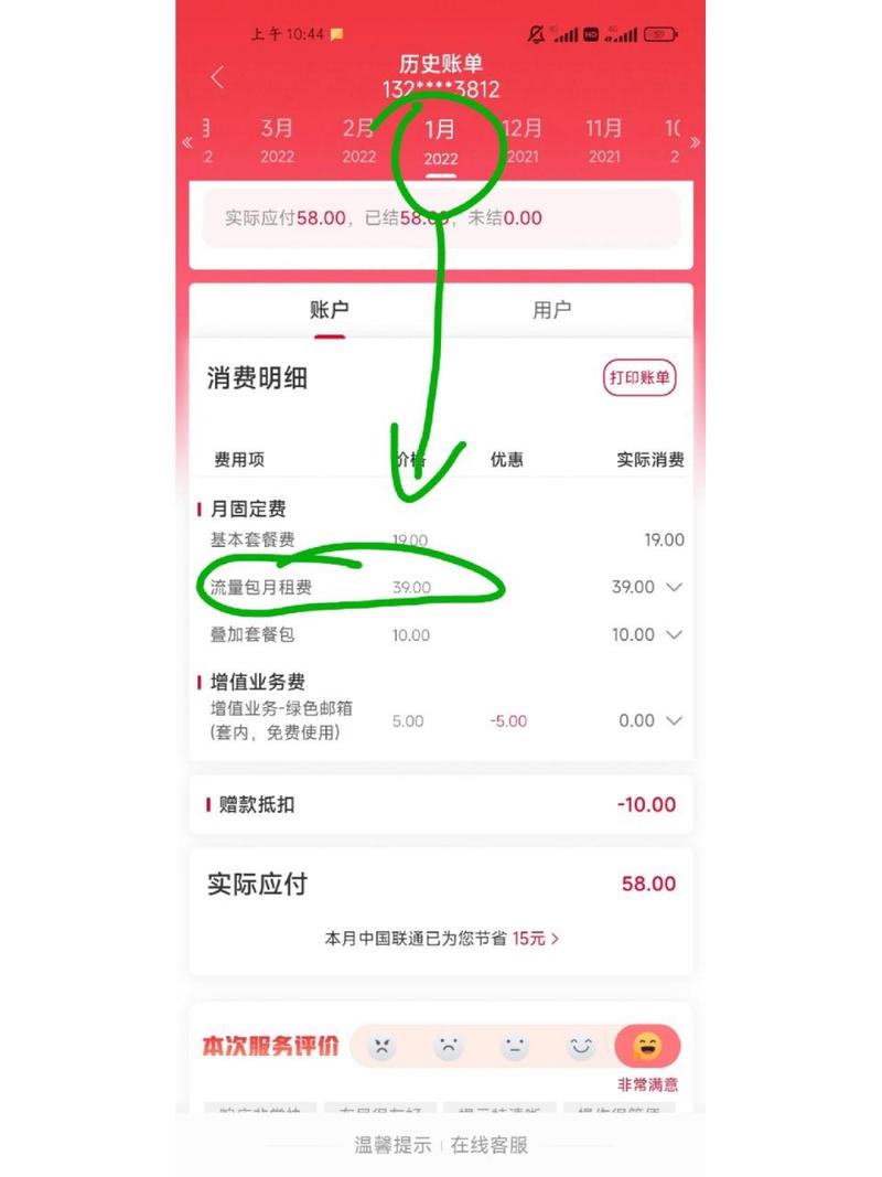 大王卡联通流量费用多少