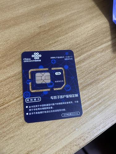 孔家庄流量卡，它如何改变了当地居民的上网体验？