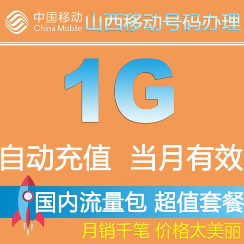 流量宝卡充值