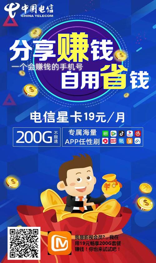 如何成功加盟并经营一家流量卡销售店？