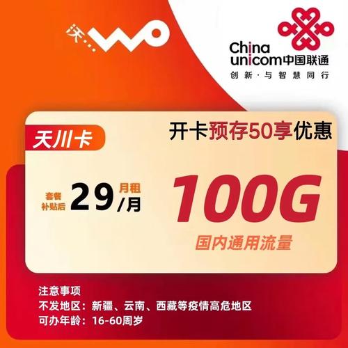 qq通用流量卡