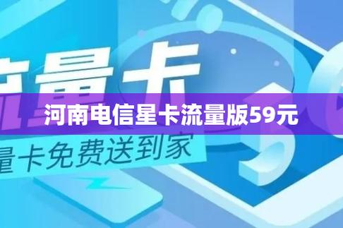 59的流量卡
