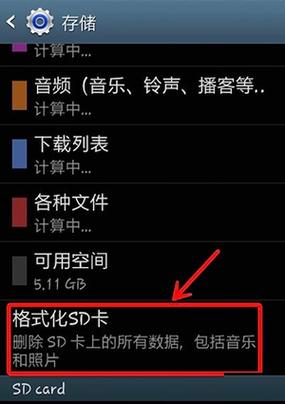三星S6连接91助手怎么将应用装到SD卡中