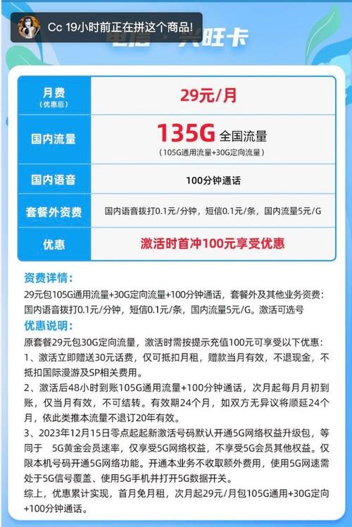 拼多多手机流量卡哪个好