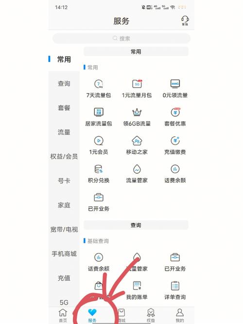 如何调整我的移动卡以获得更优惠的流量套餐？
