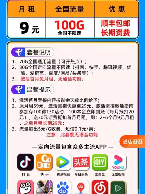 充值流量卡店铺