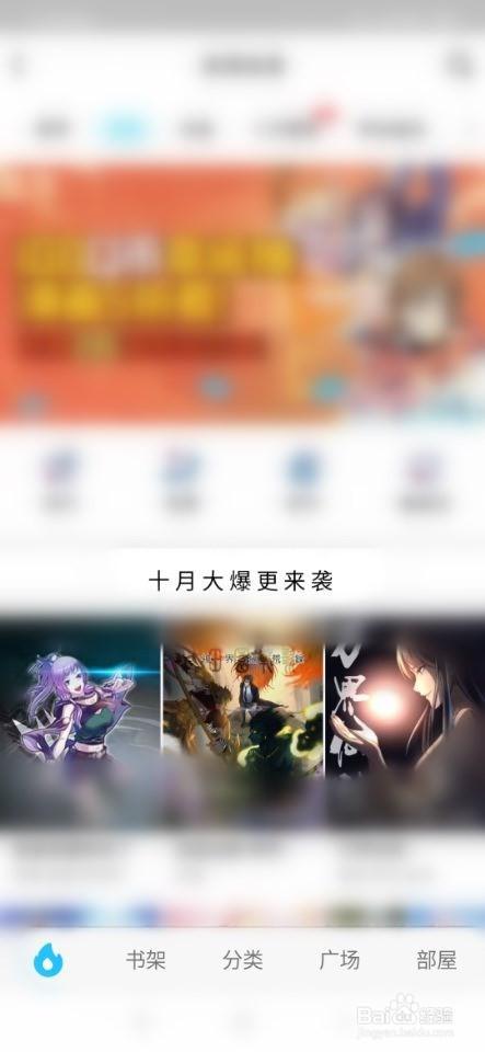 手机QQ如何在线看漫画和阅读?