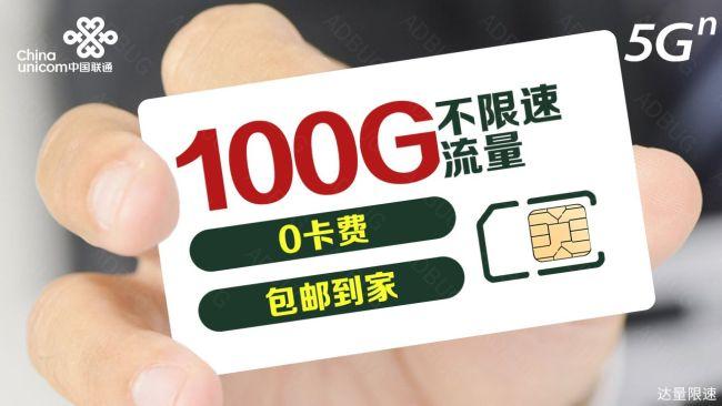 骏捷通信应用下载流量卡