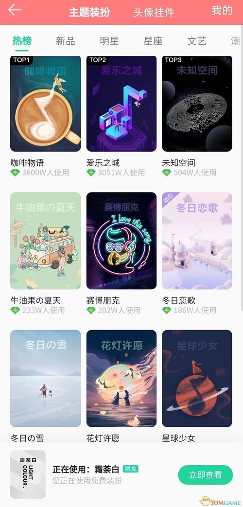 手机qq音乐怎么把背景换为原来的白色?