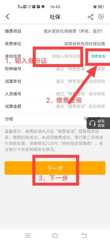 农业银行的手机银行怎么使用的方法