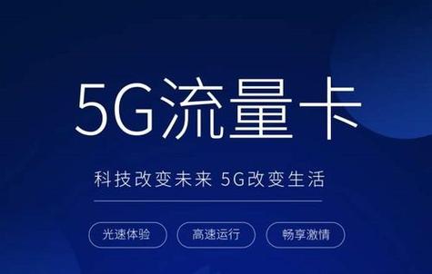 语音控制流量卡