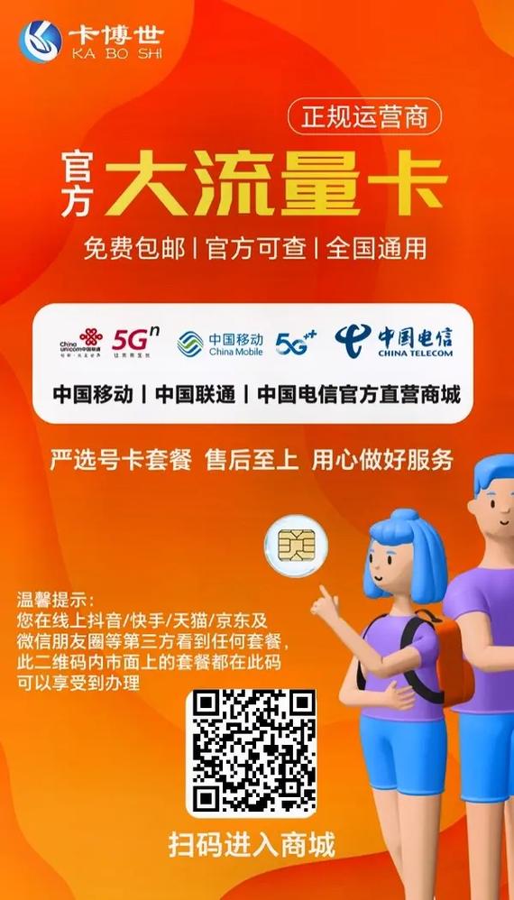 北漂夫妻兼职流量卡套路