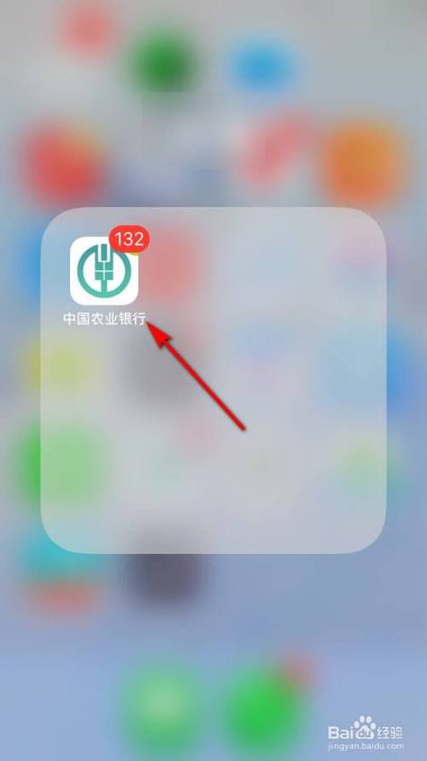 农行如何开通手机银行?